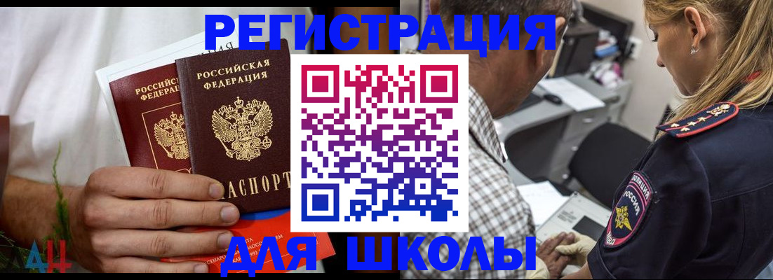 временная регистрация в квартире в Сызрани