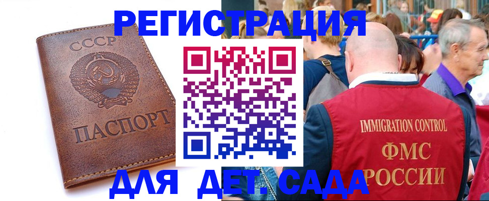 прописка в квартире в Сызрани