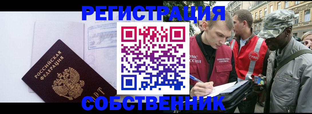 временная прописка в Сызрани