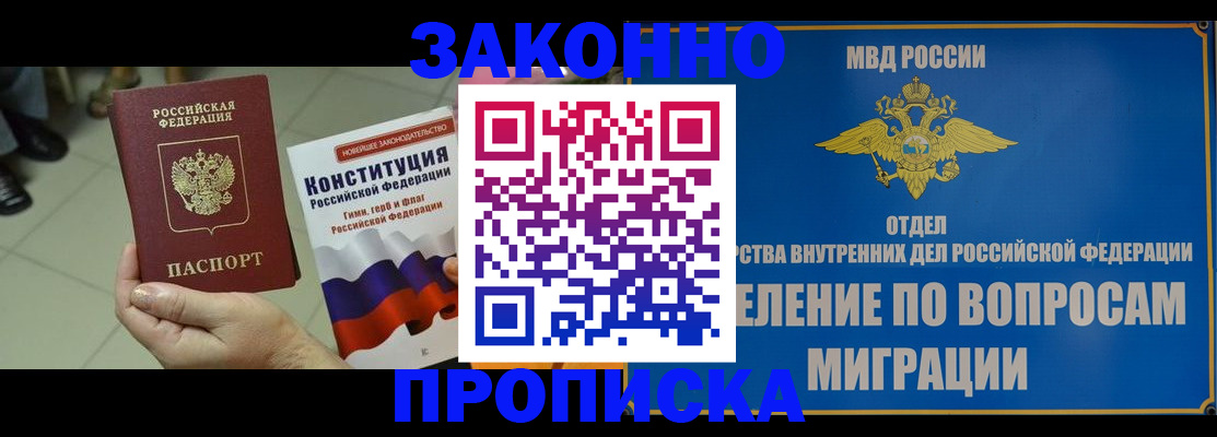 прописка для школы в Сызрани