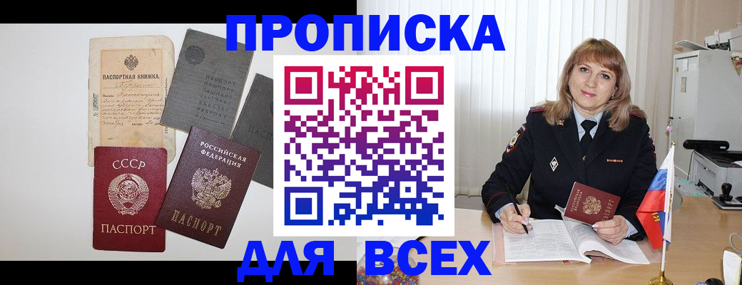 прописка для школы в Сызрани